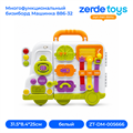 Многофункциональный бизиборд Машинка 886-32 ZT-DM-005666