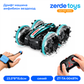 Дрифт машина амфибион вездеход ZT-TA-004974-2