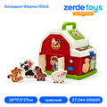 Бизидом Ферма 15545 ZT-DM-005593