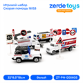 Игровой набор Скорая помощь 16153 ZT-PN-005605