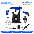 Игровой набор полицейского с аксессуарами 16238 ZT-PN-005612