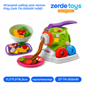 Игровой набор для лепки Play Doh TK-005491  14951 ZT-TK-005491