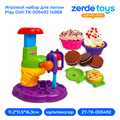 Игровой набор для лепки Play Doh TK-005492 14968 ZT-TK-005492