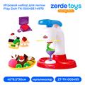 Игровой набор для лепки Play Doh TK-005493 14975 ZT-TK-005493
