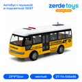 Автобус с музыкой и подсветкой 15057 ZT-TA-005495