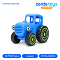 Синий трактор ZT-TA-005112