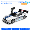 Радиоуправляемая машина для дрифта White ZT-TA-005996
