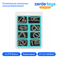 Головоломка железные кольца Бирюзовый ZT-GO-001840