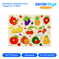 Вкладыш деревянный "Фрукты" A-3016 ZT-VK-001282