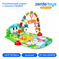 Развивающий коврик с пианино HE0603 ZT-DM-005678