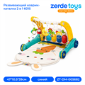 Развивающий коврик-каталка 2 в 1 6015 ZT-DM-005682