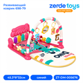 Развивающий коврик 698-80 ZT-DM-005676