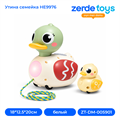 Утина семейка HE9976 ZT-DM-005901