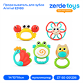 Прорезыватель для зубов Animal E318B ZT-SE-001236