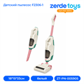 Детский пылесос F2306-1 ZT-PN-005905
