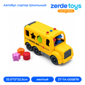Автобус сортер Школьный ZT-TA-005878