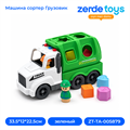 Машина сортер Грузовик ZT-TA-005879