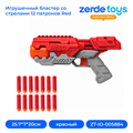 Игрушечный бластер со стрелами 12 патронов Red ZT-IO-005884