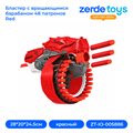 Бластер с вращающимся барабаном 48 патронов Red ZT-IO-005886
