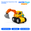 Экскаватор Строитель Hola HE7839A ZT-DM-005896
