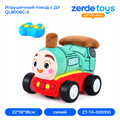 Игрушечный поезд с ДУ QL8006C-3 ZT-TA-005910