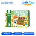 Книжка-игрушка Busy book Green ZT-PR-004956