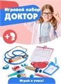 Набор доктора 32 дет в красной сумке ZT-PZ-002621