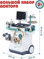 Игровой набор Доктора стол-тележка 660-89 wQyDJC7QiziklltbbWc920