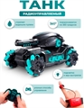 Танк на радиоуправлении ZT-TA-005227