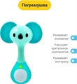 Погремушка 3134-D (Коала) ZT-SE-001227-D